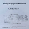 Злата
